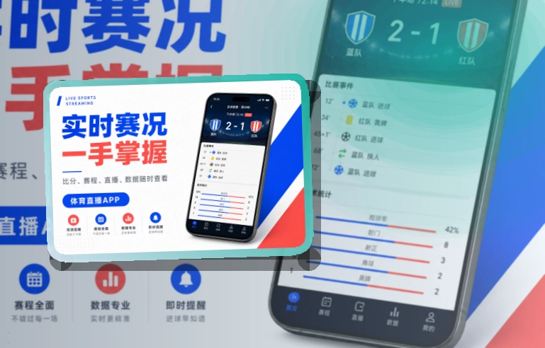 开云手机客户端下载，适合关注赛程比分，赛事信息及时掌握